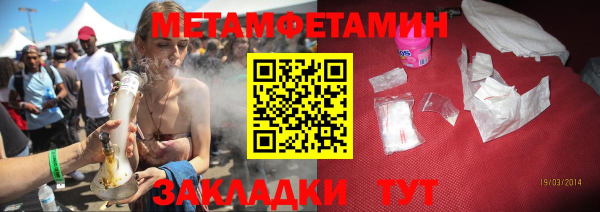 Волжск  АМФ VHQ  Amphetamine  Вход с VPN 