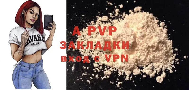 A-PVP мука  Волжск 