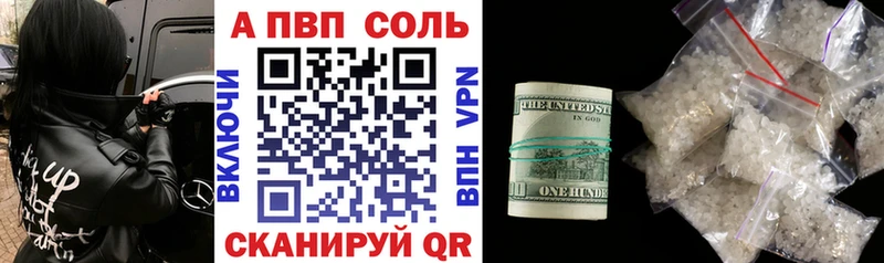A-PVP Соль  OMG ТОР  Волжск 