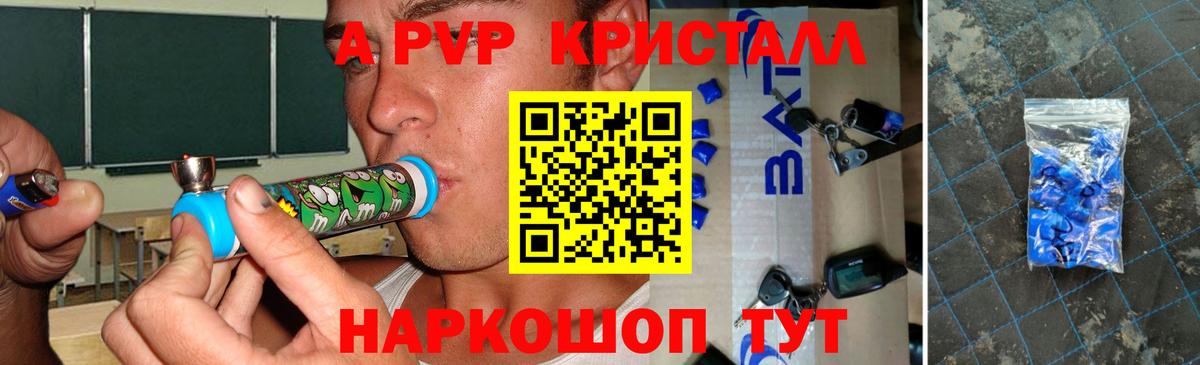 Alfa_PVP Соль  закладки  Волжск  A PVP мука  А ПВП крисы CK  Вход с VPN 
