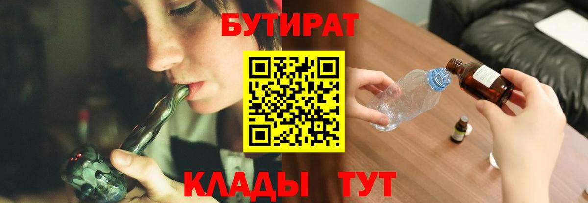 БУТИРАТ оксана Волжск