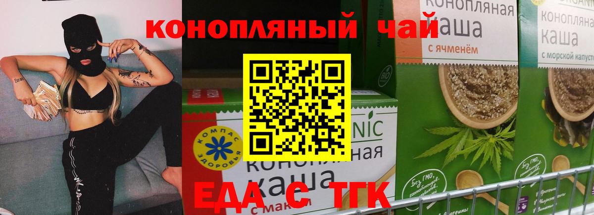 Печенье с ТГК конопля  Волжск 