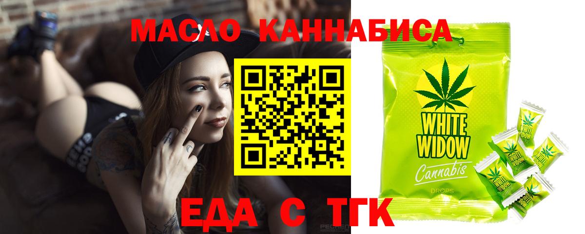 Печенье с ТГК конопля  Вход с VPN  Волжск 