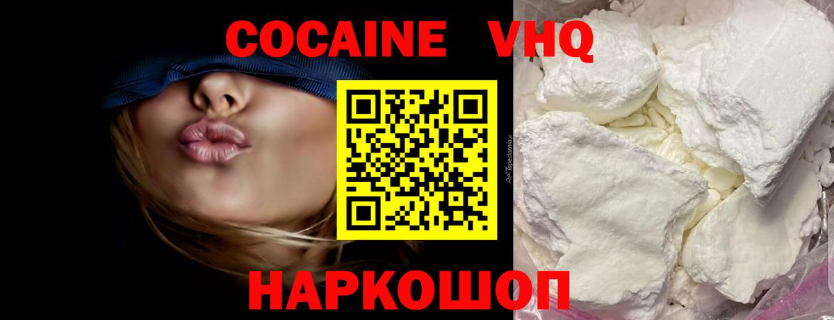 Кокаин 98% Волжск