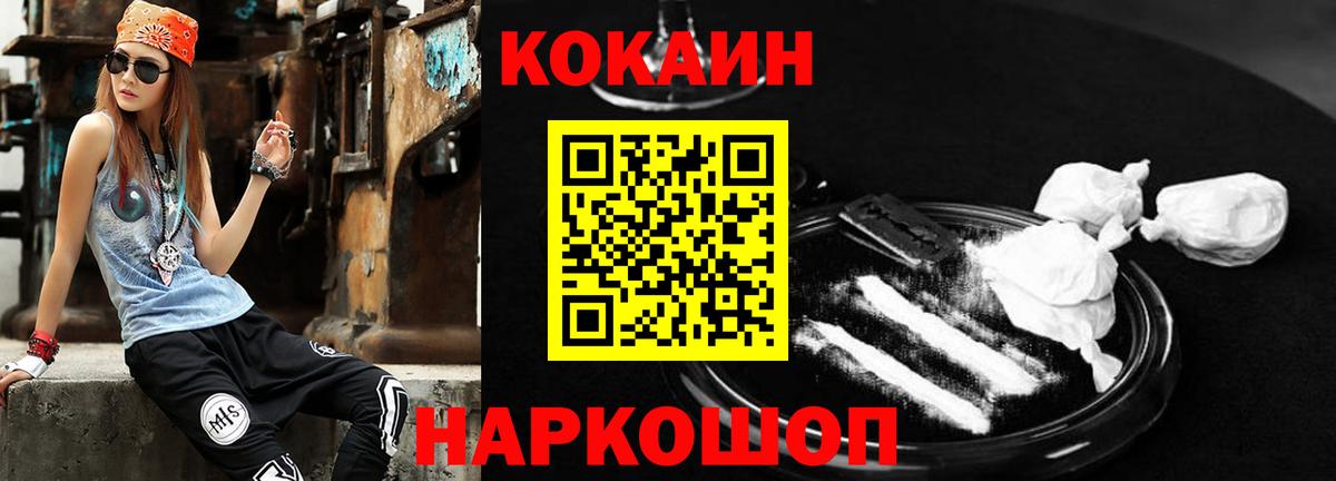 Волжск  купить наркотик  Кокаин  Вход с VPN  COCAIN Эквадор 