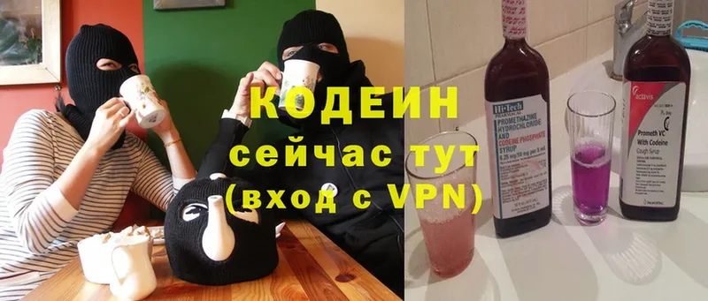 Кодеиновый сироп Lean Purple Drank  Волжск 