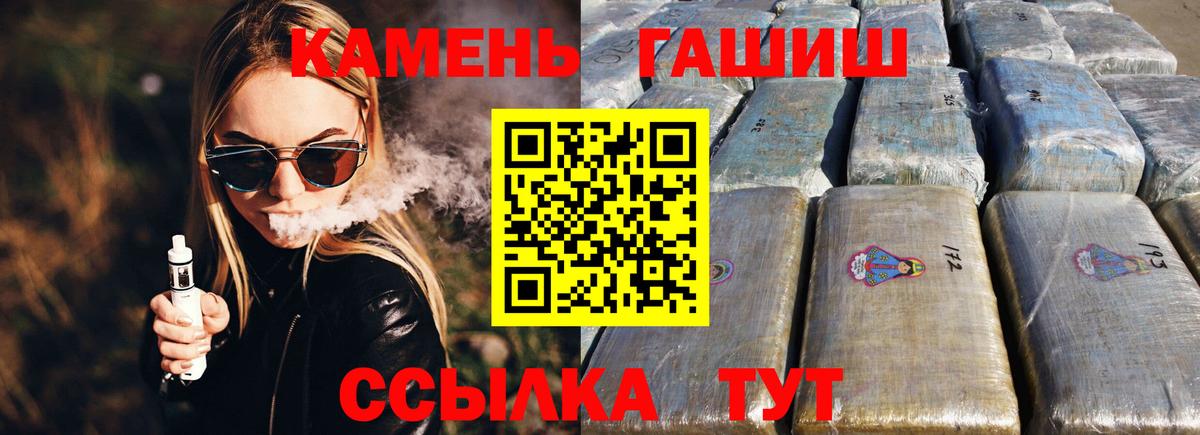 ГАШ Premium  ГАШИШ  хочу   Волжск  Вход с VPN  ГАШ 40% ТГК 
