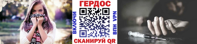 Героин Heroin  hydra ССЫЛКА  Волжск 