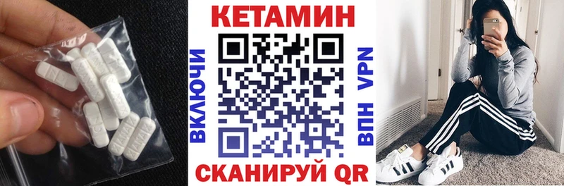 КЕТАМИН ketamine  цена наркотик  Волжск 