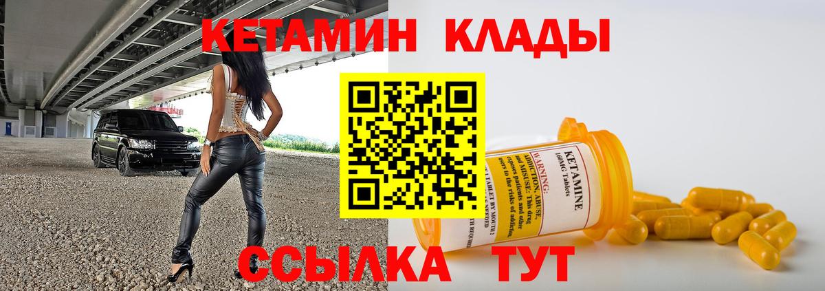 Кетамин ketamine Волжск