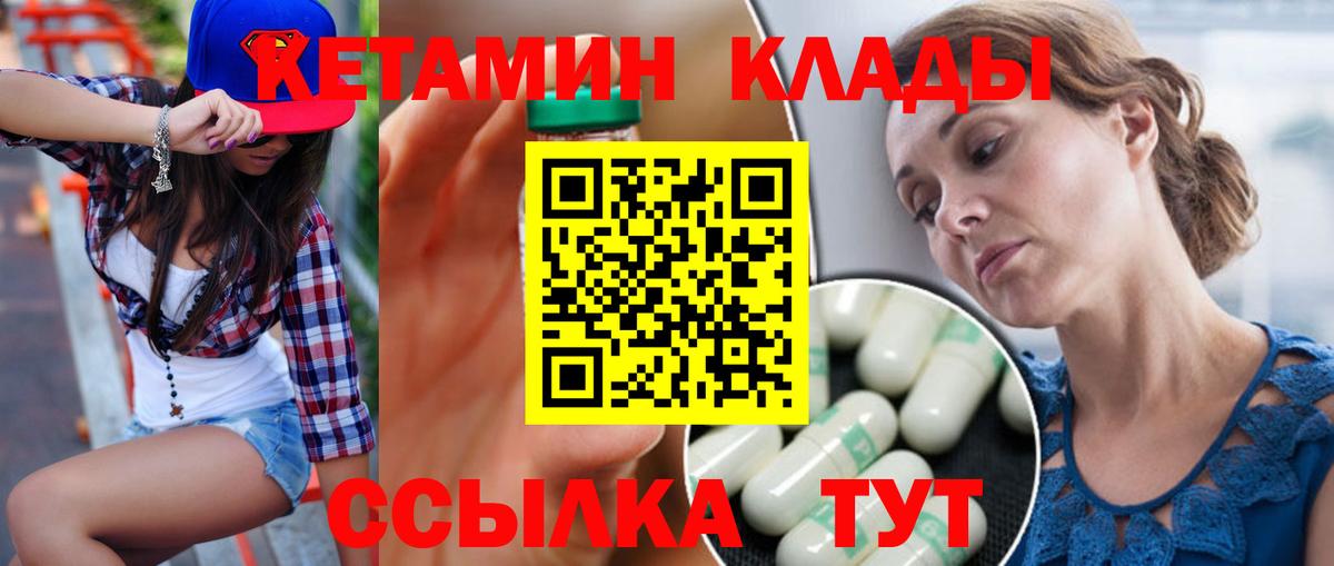 КЕТАМИН VHQ  Вход с VPN  Волжск  КЕТАМИН ketamine 
