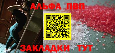 Альфа ПВП Балаково