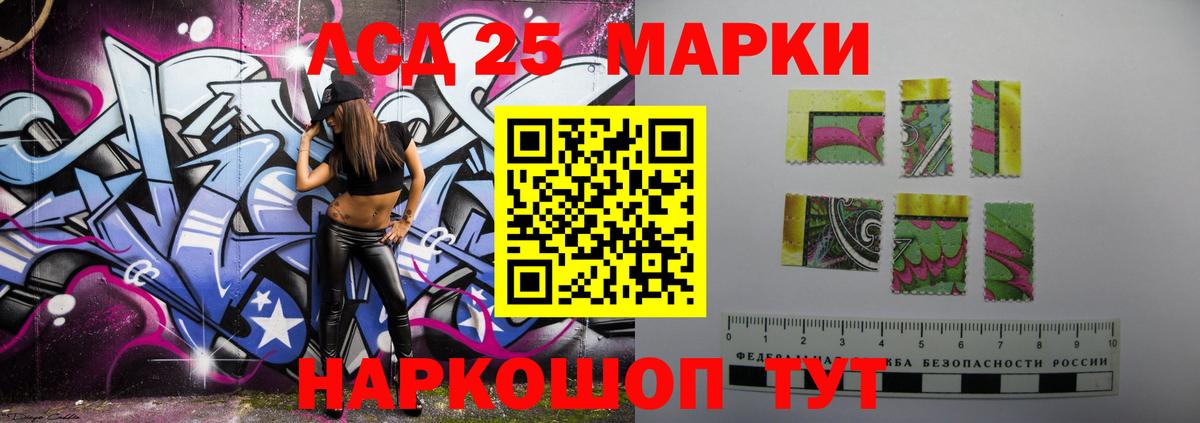 ЛСД экстази ecstasy  Вход с VPN  LSD-25 экстази  Волжск 
