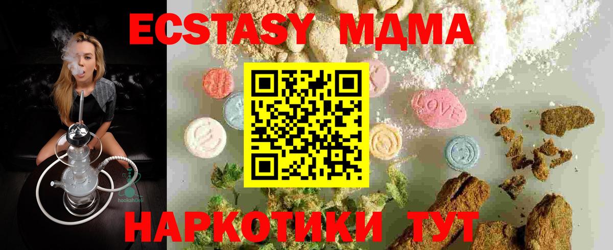 МДМА VHQ  Вход с VPN  MDMA молли  Волжск 