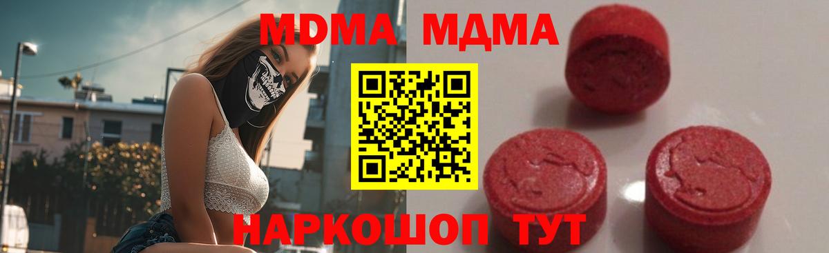 Мефедрон Волжск