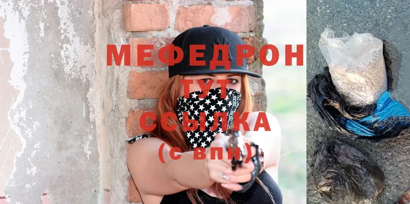 цены   Волжск  Мефедрон mephedrone 