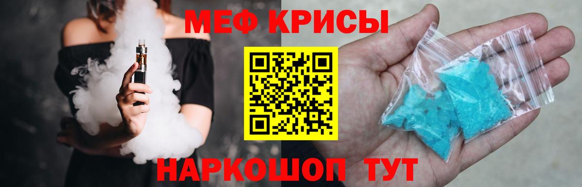Мефедрон мука Волжск