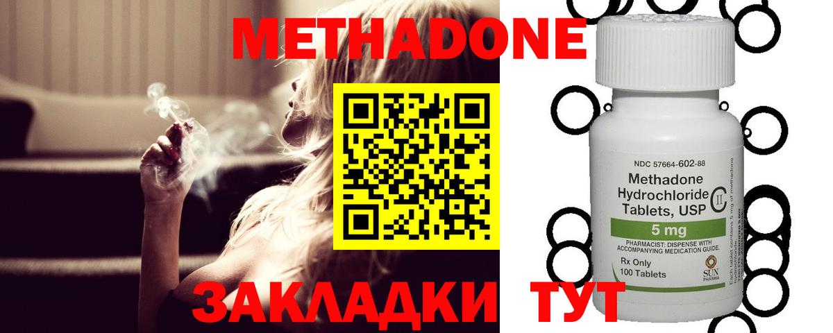 МЕТАДОН белоснежный  ОМГ ОМГ рабочий сайт  Волжск  Вход с VPN 