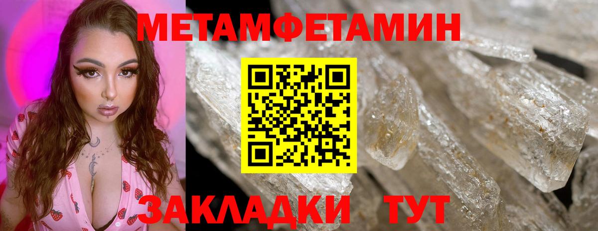 Волжск  МЕТАМФЕТАМИН пудра  Вход с VPN 