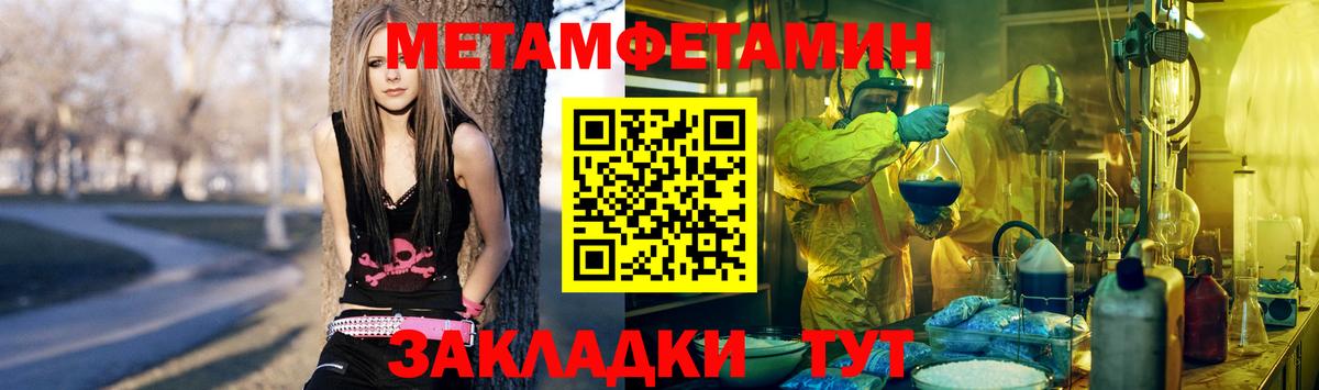 Метамфетамин Methamphetamine Волжск