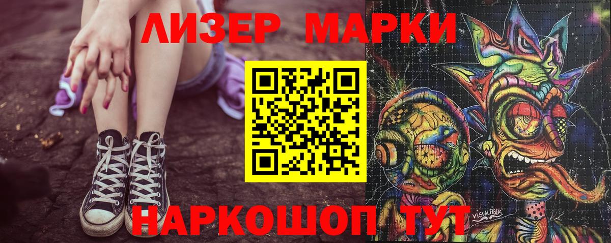 Наркотические марки 1,5мг  Волжск  Наркотические марки 1,5мг 