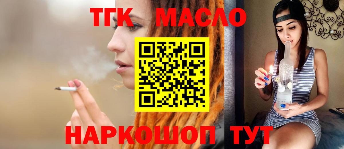 Волжск  Дистиллят ТГК гашишное масло  Вход с VPN 