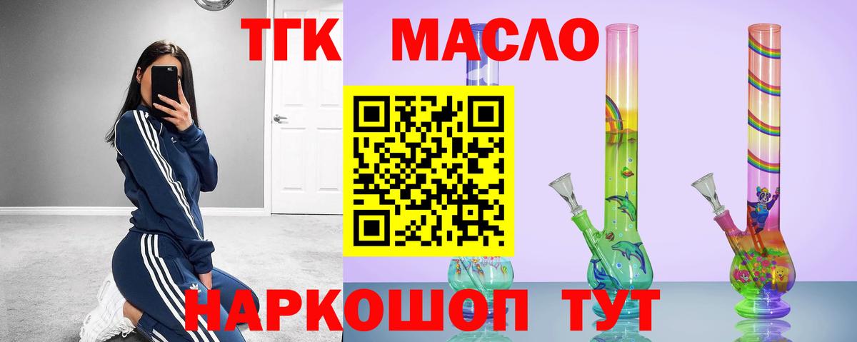 ТГК вейп с тгк Волжск